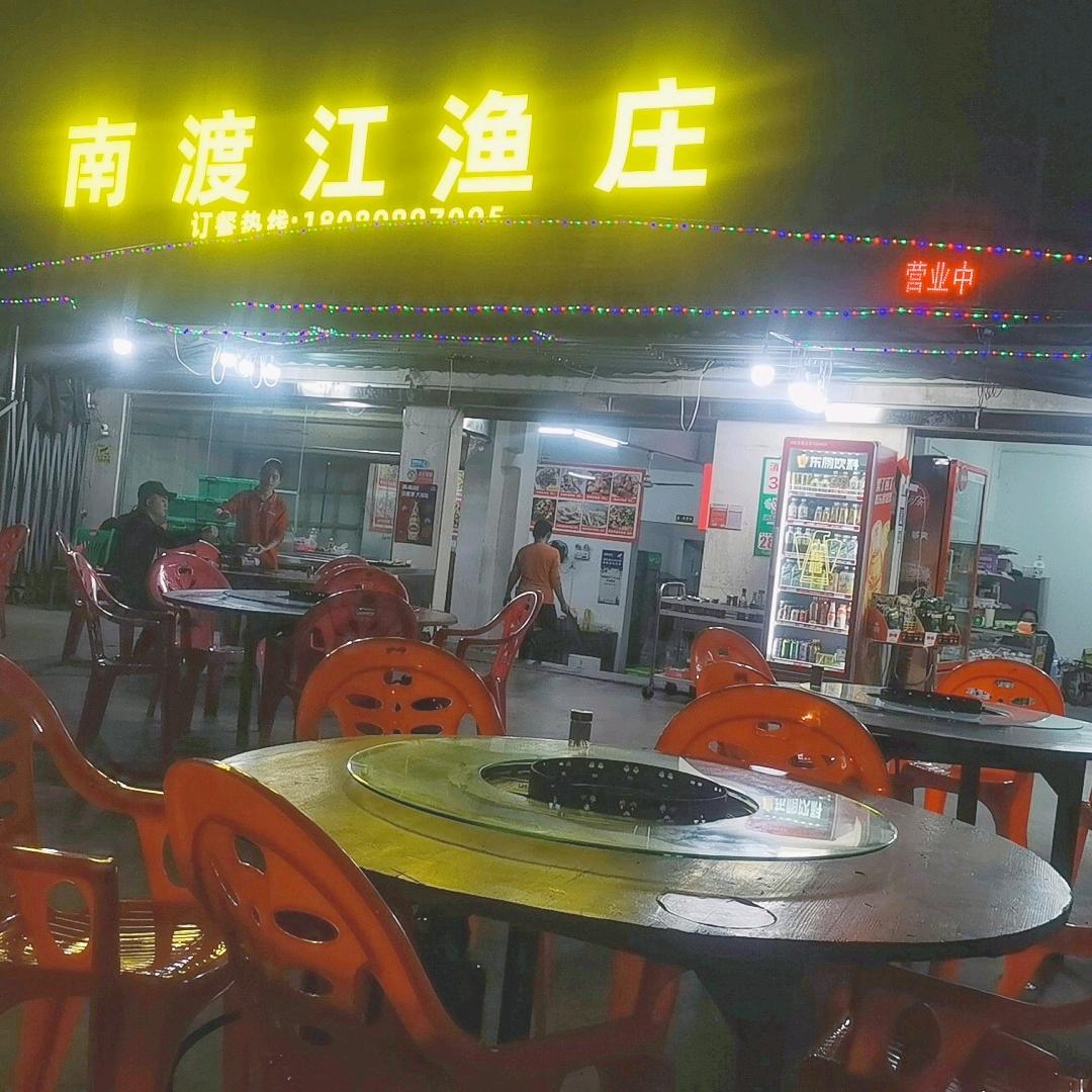 海口海盛南渡江渔庄