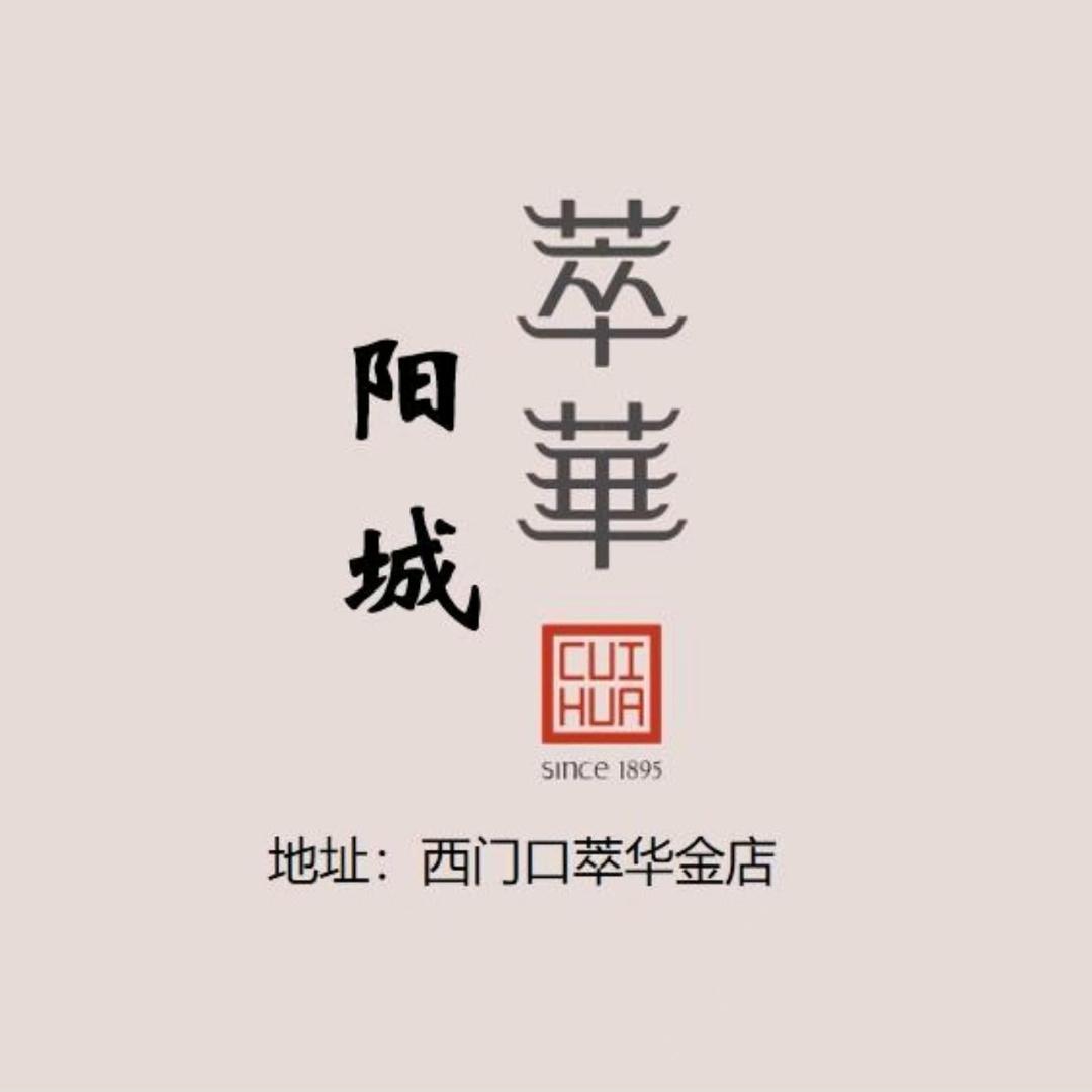 萃华金店（阳城店）本娜