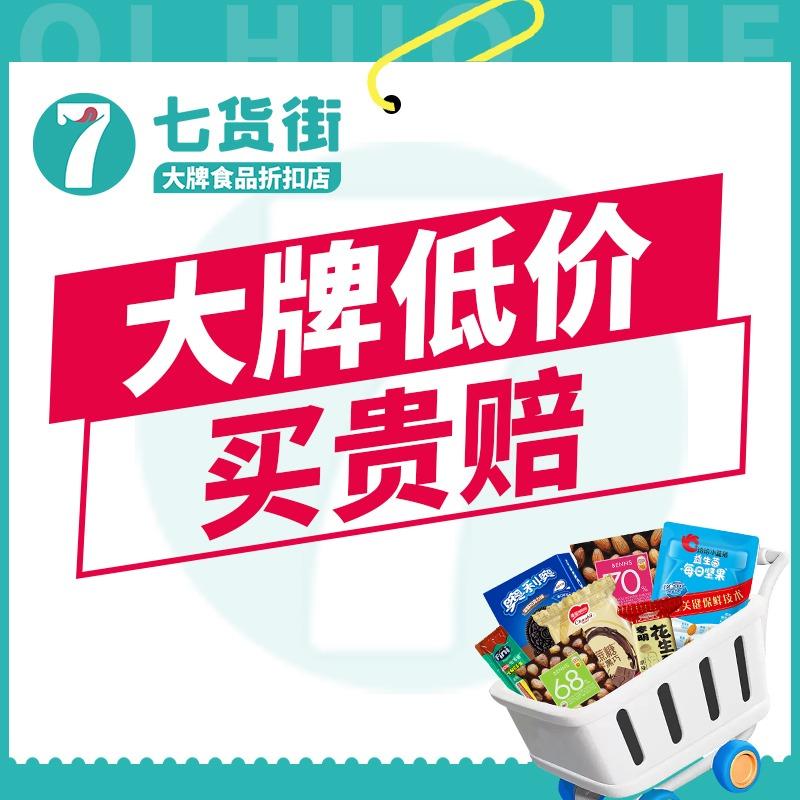 七货街(杭州区域号）