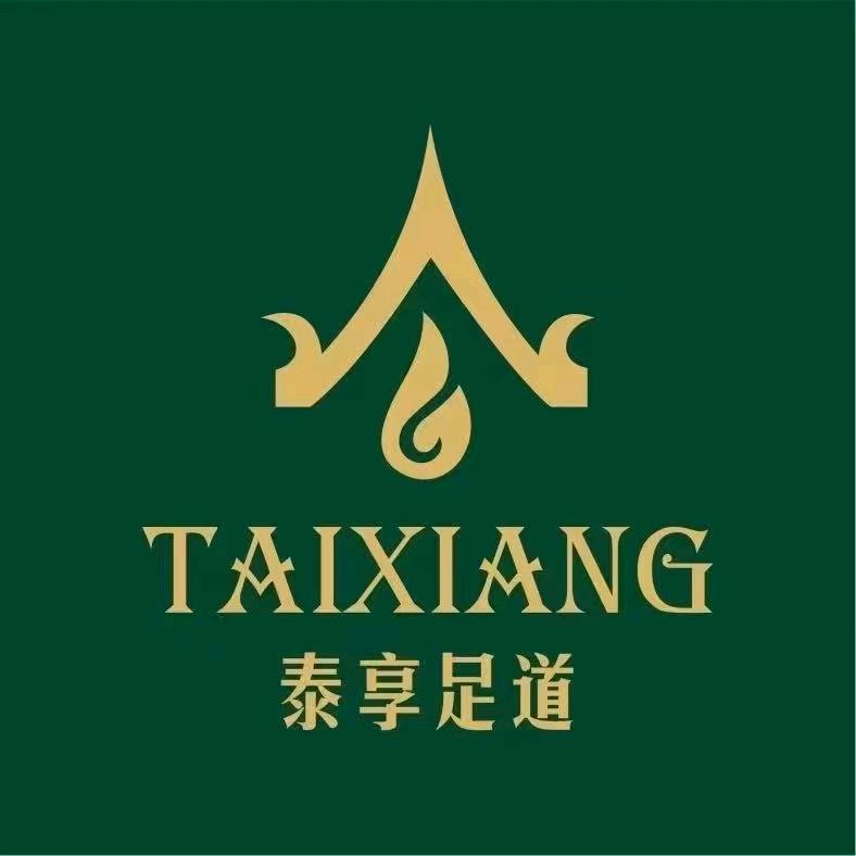 泰享足道店长丽丽