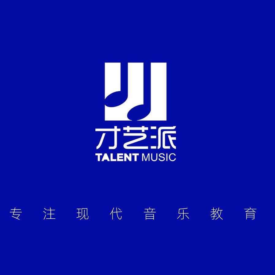 才艺派｜架子鼓｜吉他｜流行声乐｜钢琴培训