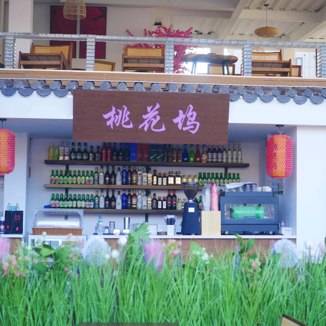 桃花坞咖啡酒馆