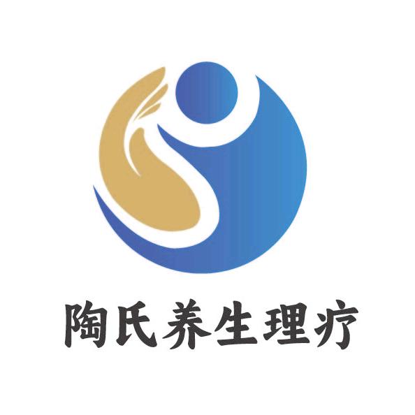 陶氏养生理疗