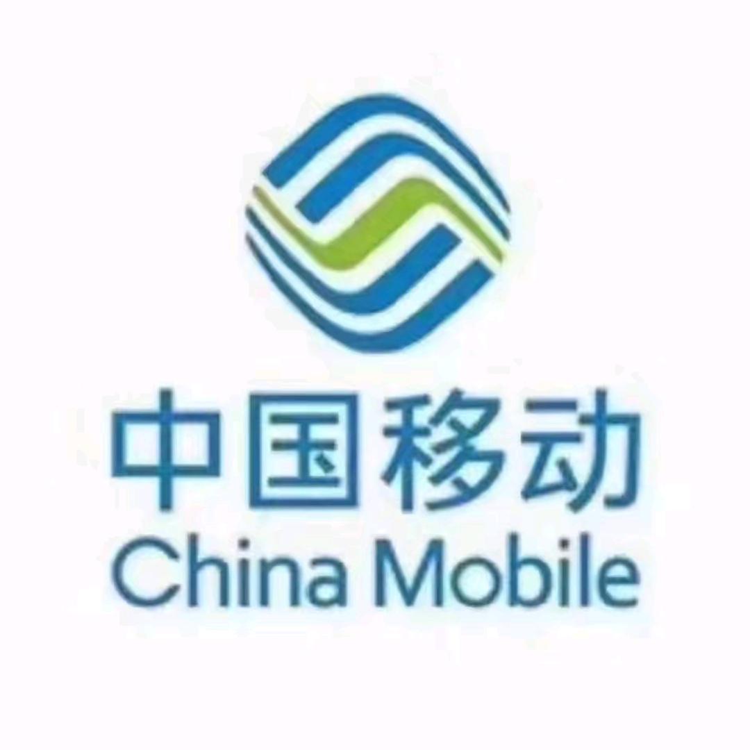 中国移动小好