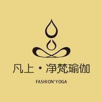 安阳净梵瑜伽+月付放心练