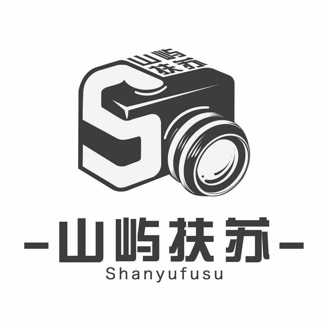 延吉市山屿扶苏写真馆