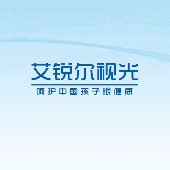 萧县艾锐尔郭利眼镜连锁有限公司（总店）