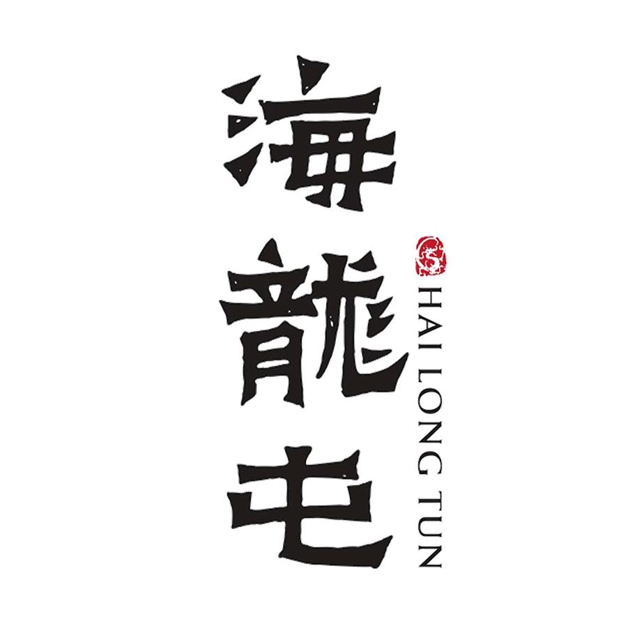 世界文化遗产海龙屯景区