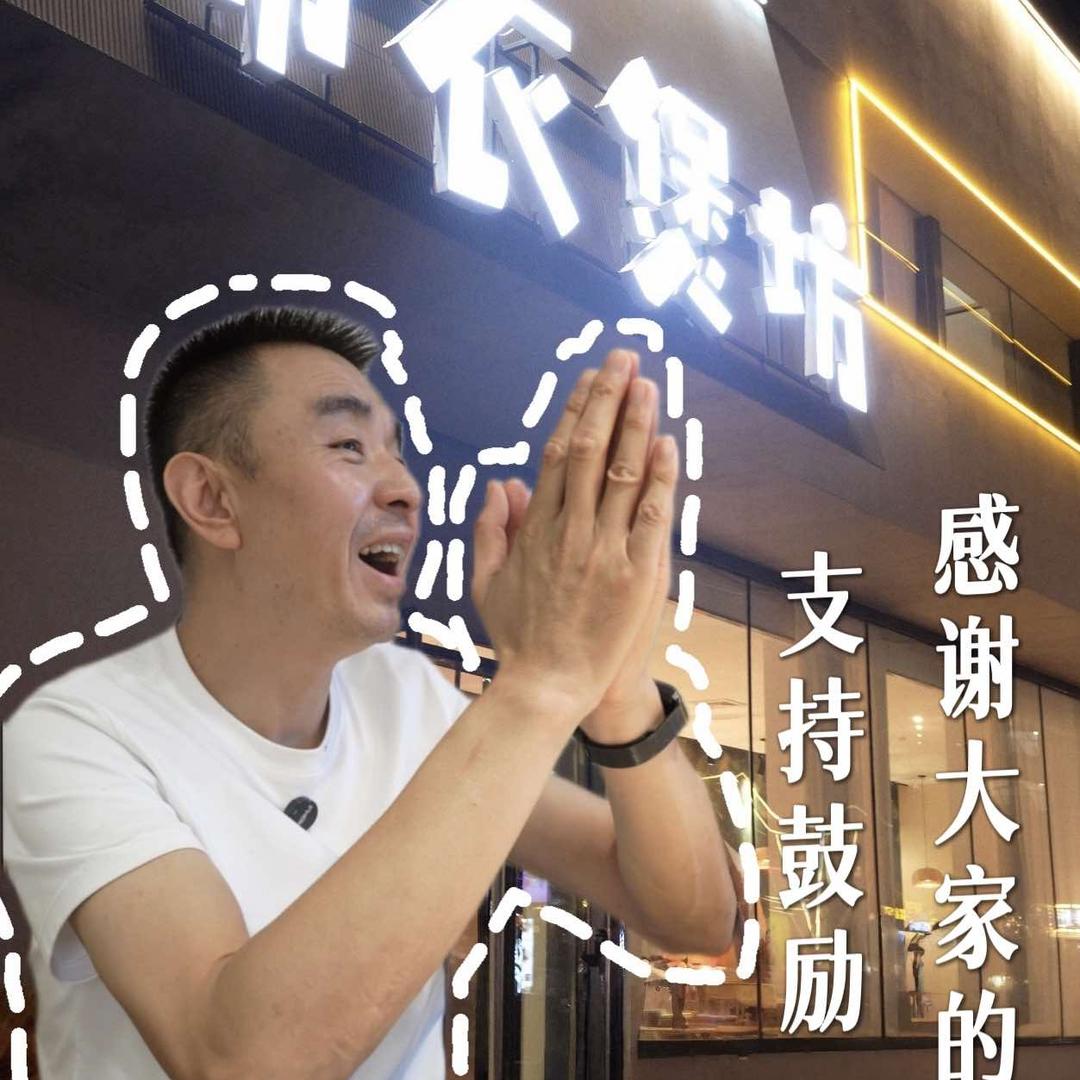 老李的布衣煲坊