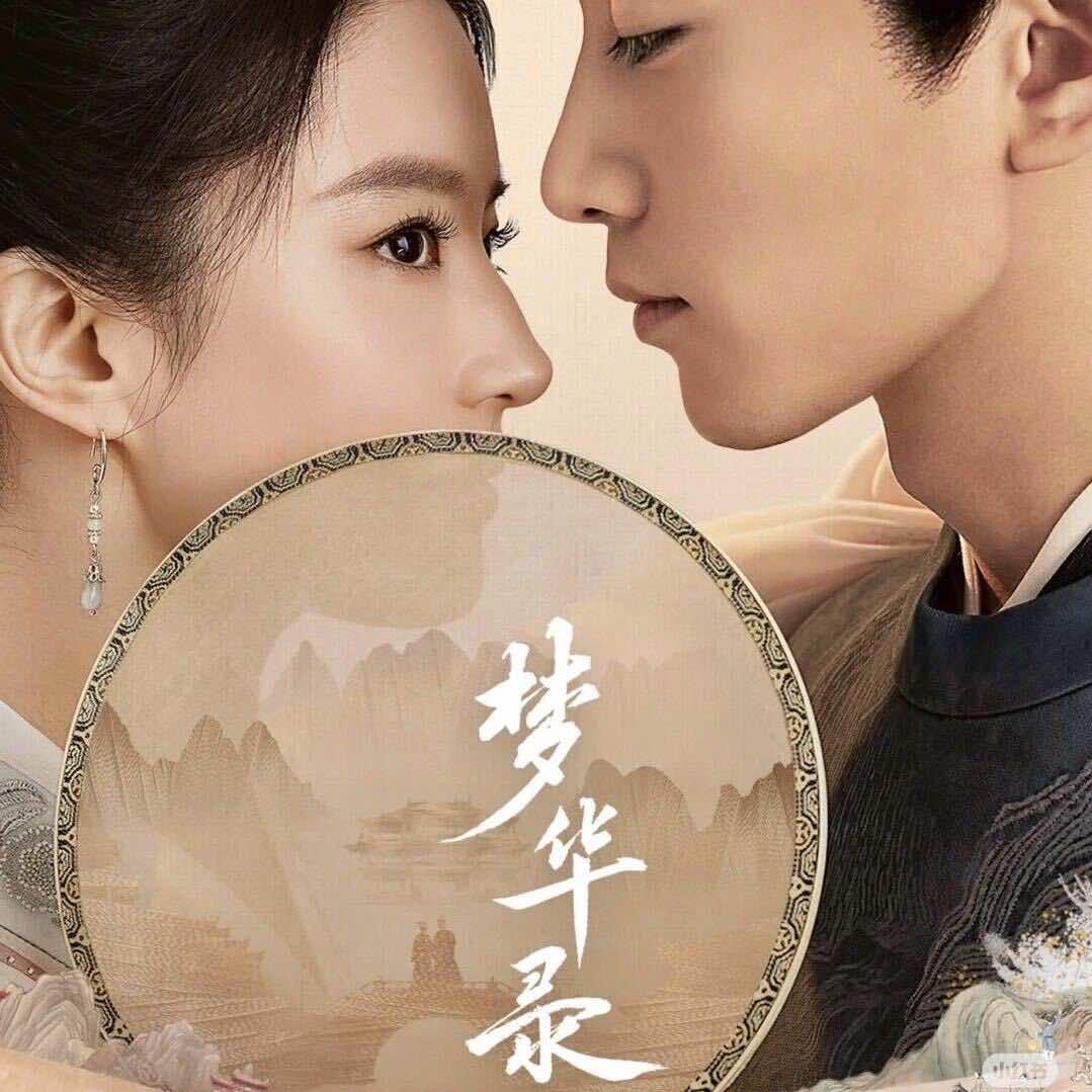 梦华录汉服妆造馆官方号