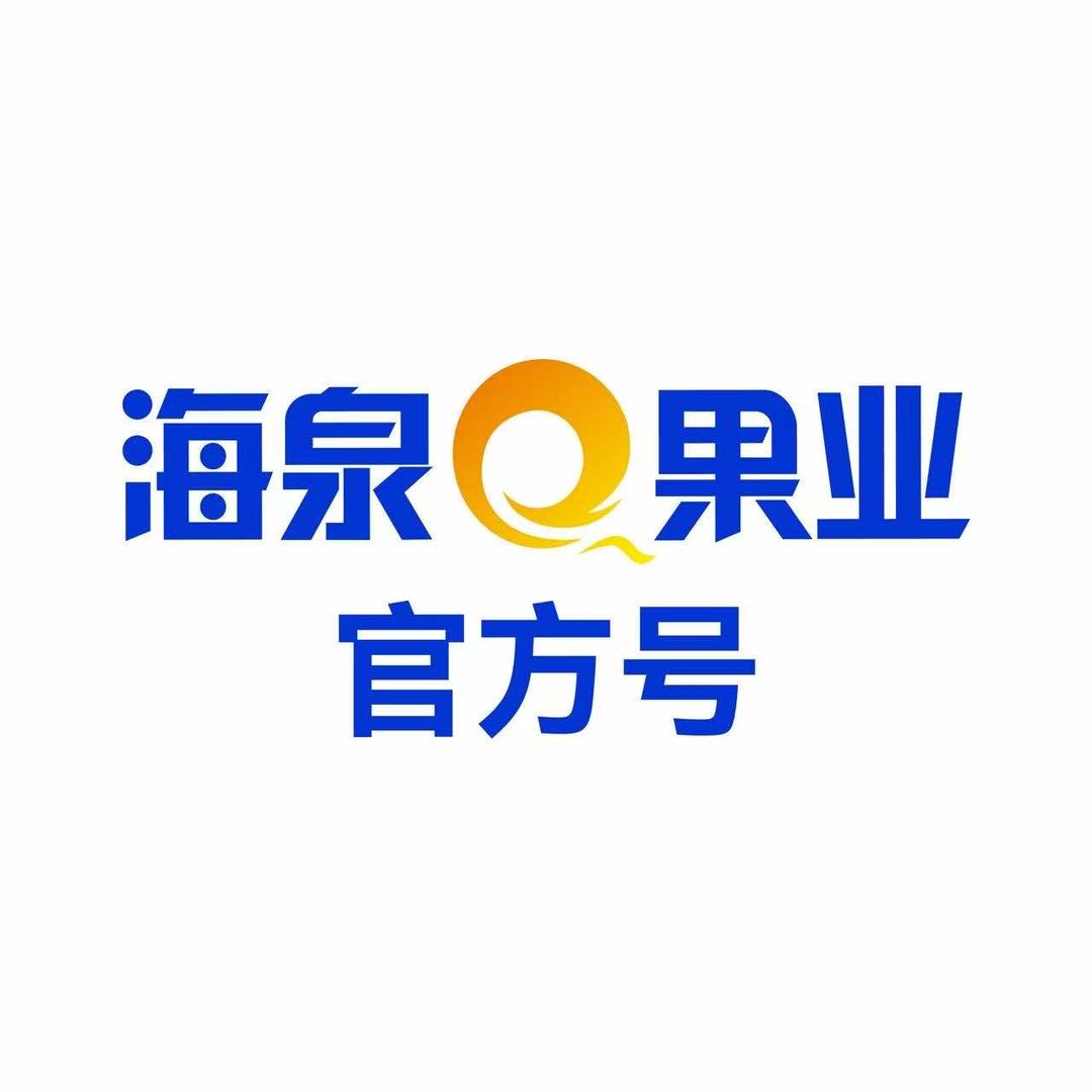 海泉果业官方旗舰店