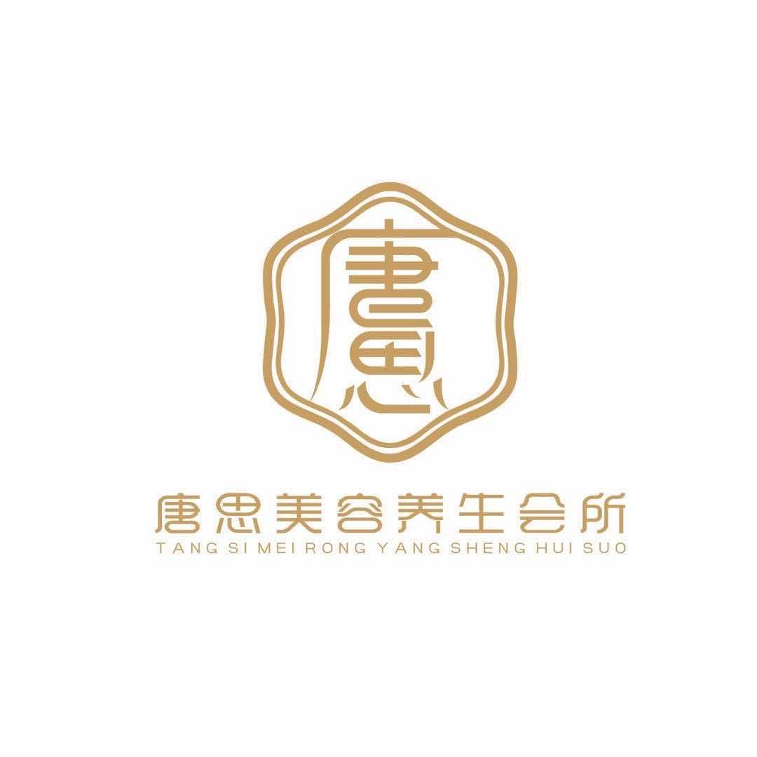 唐思问题肌
