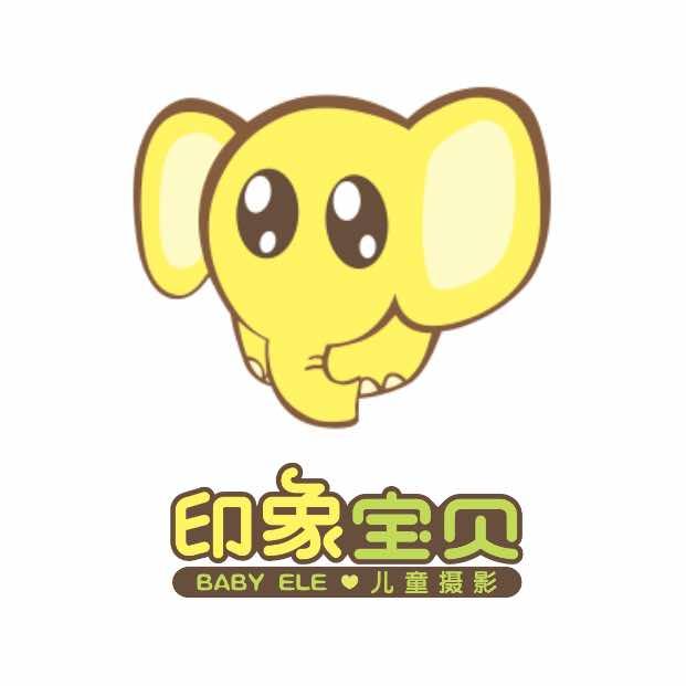 印象宝贝儿童摄影
