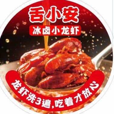 舌小安品牌创始人