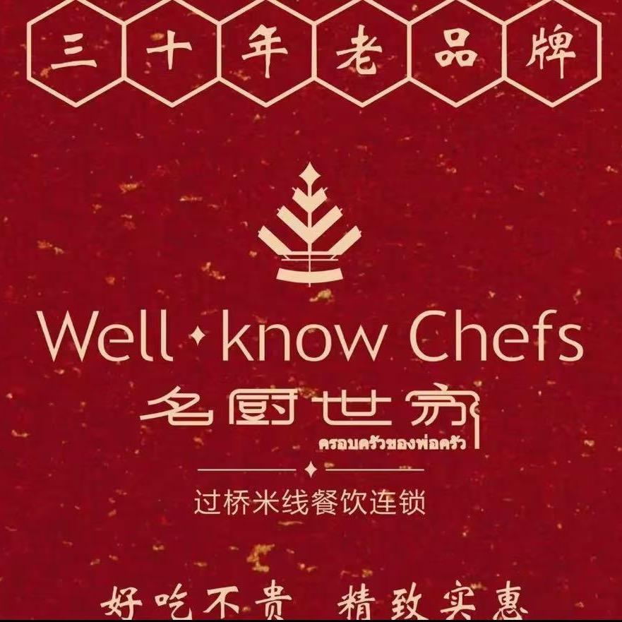 名厨世家金山店李丹