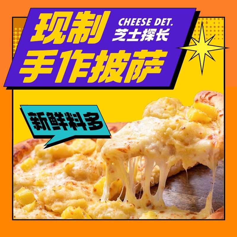 芝士探长·披萨·意面（爱琴海店）