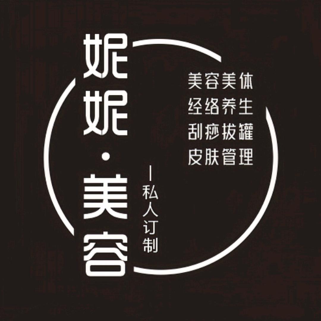 妮妮美容百货