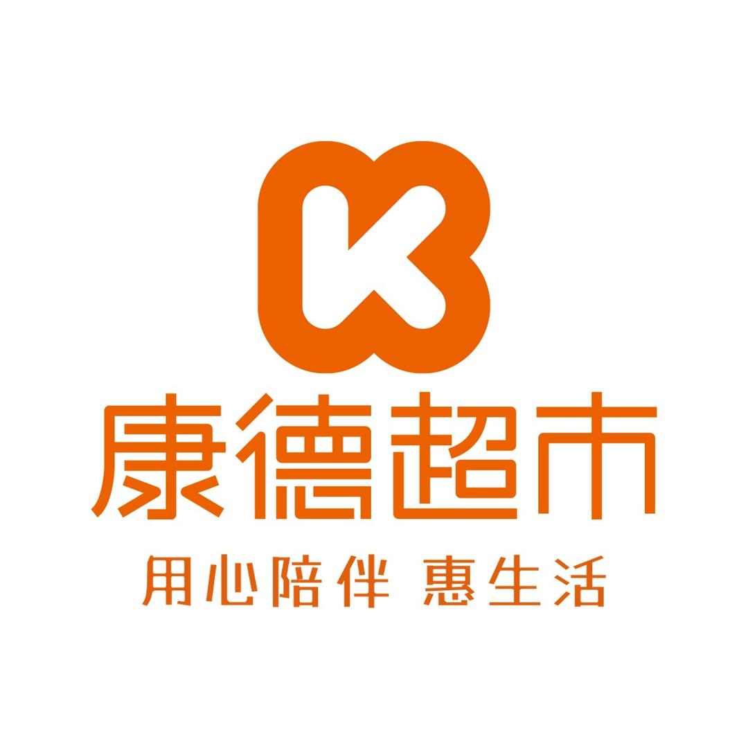 康德超市