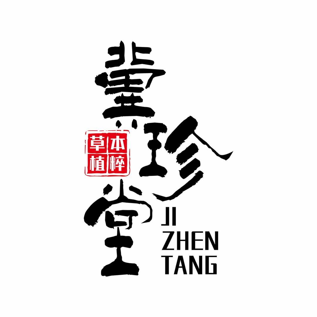 冀珍堂草本养发(阳泉水晶苑店)