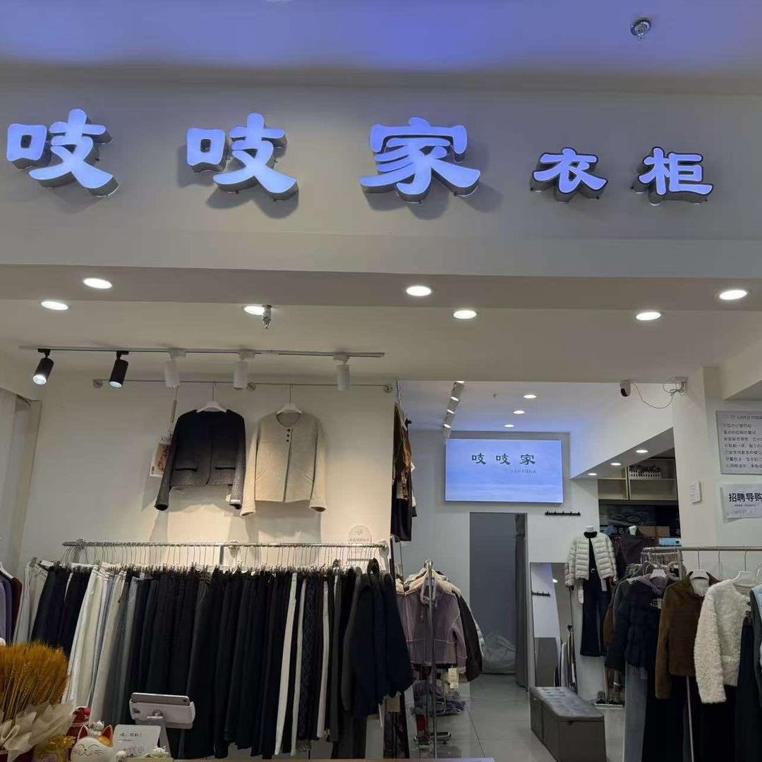 吱吱家衣柜官方号