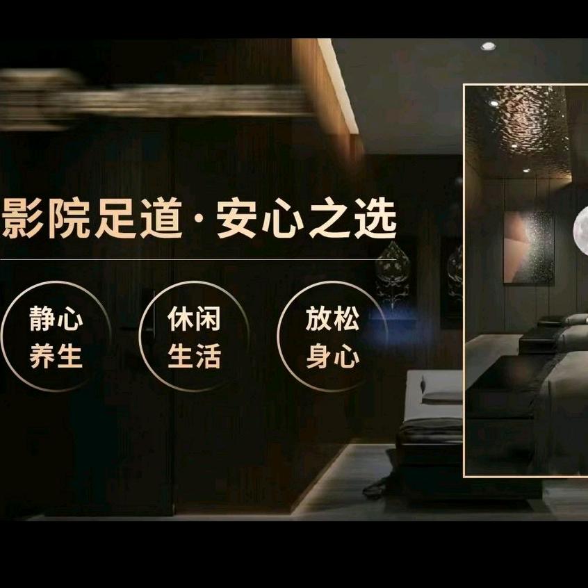 盛鑫足道(和平世家店）