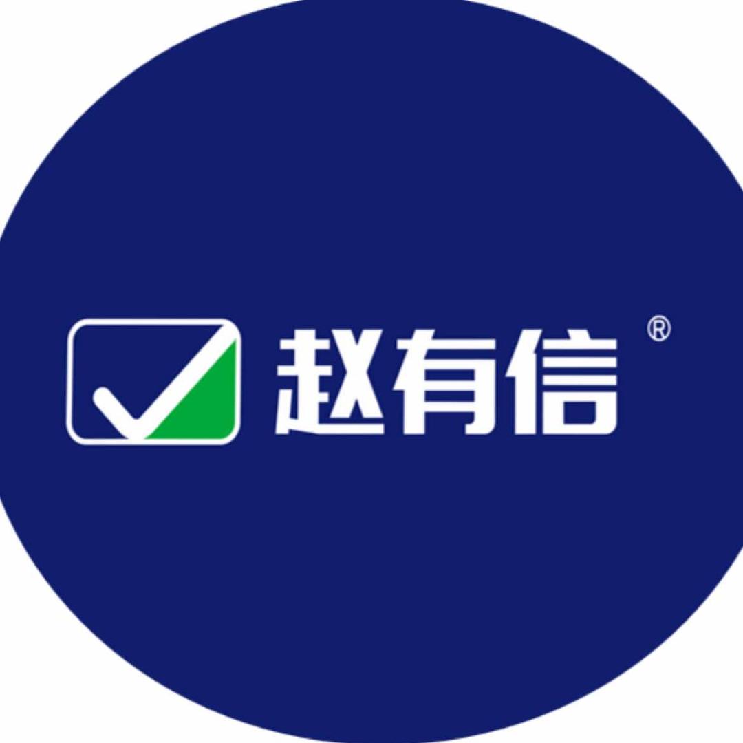赵有信车身修复技术有限公司