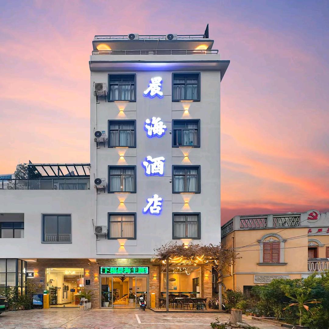 北海晨海酒店官方号