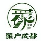 罗户成都-川莱-康庄店