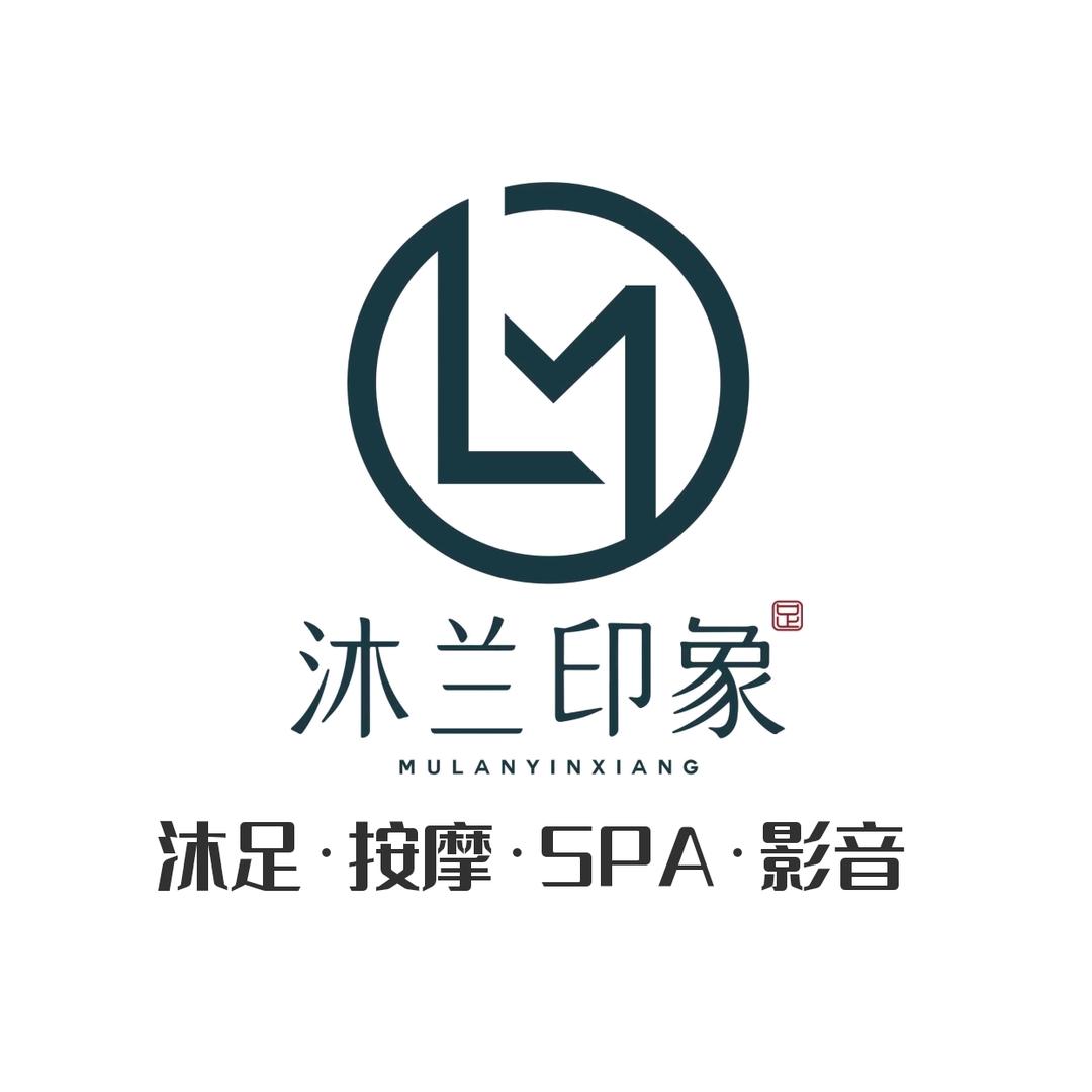 沐兰印象·沐足·SPA(桥南店)宠粉号