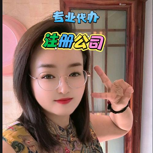 利津代办执照-丁会计