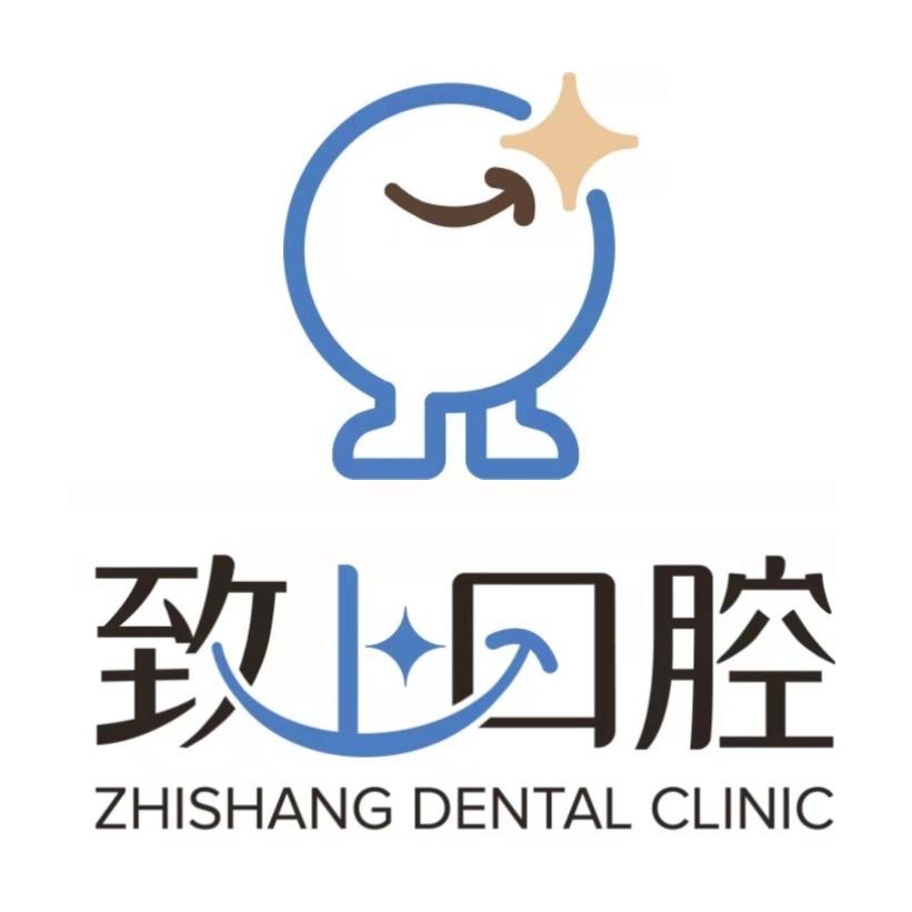 致上口腔(寮步总院)