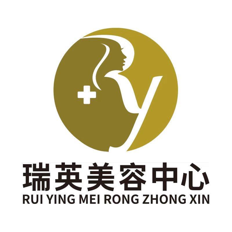 大庆市龙凤区瑞英美容管理中心
