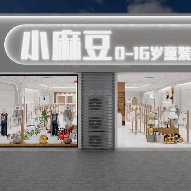（铜仁同城团购）小麻豆童装仓储店