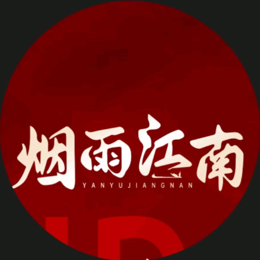 烟雨江南·足道（新粮仓店）