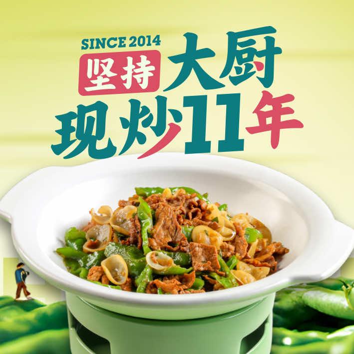 姐夫的小菜