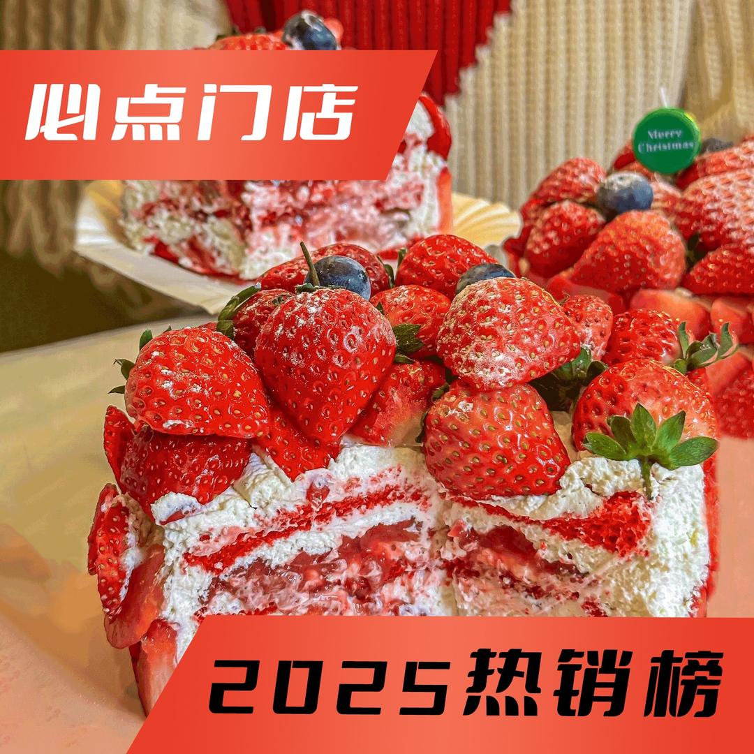 思达芙生日蛋糕总部