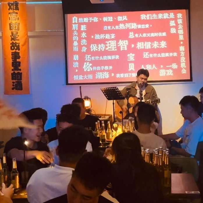 南方姑娘民谣酒馆