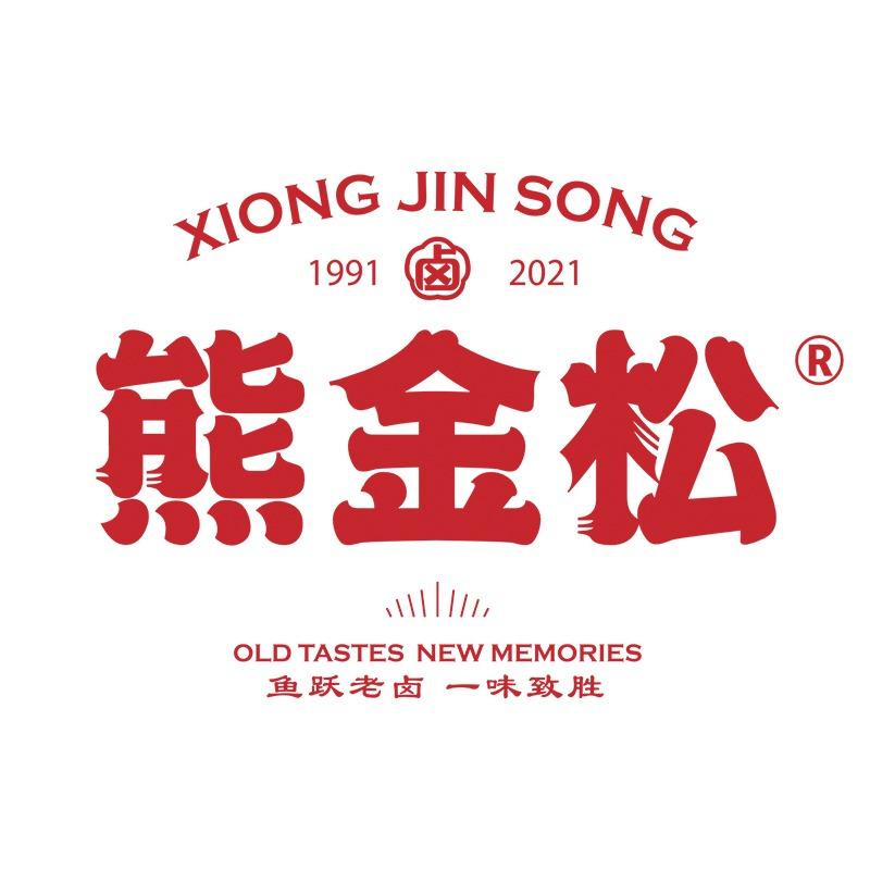 熊金松卤味(泡桐店)