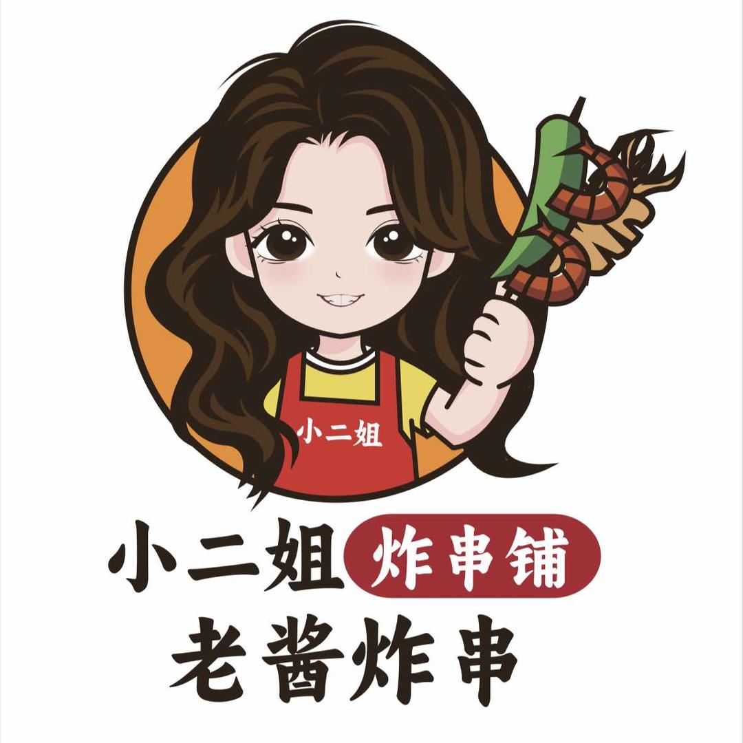 小二姐炸串铺