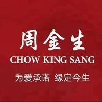 周金生珠宝（家铭金店）