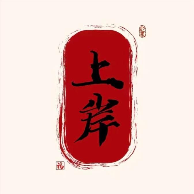 东西蒋超市官方号