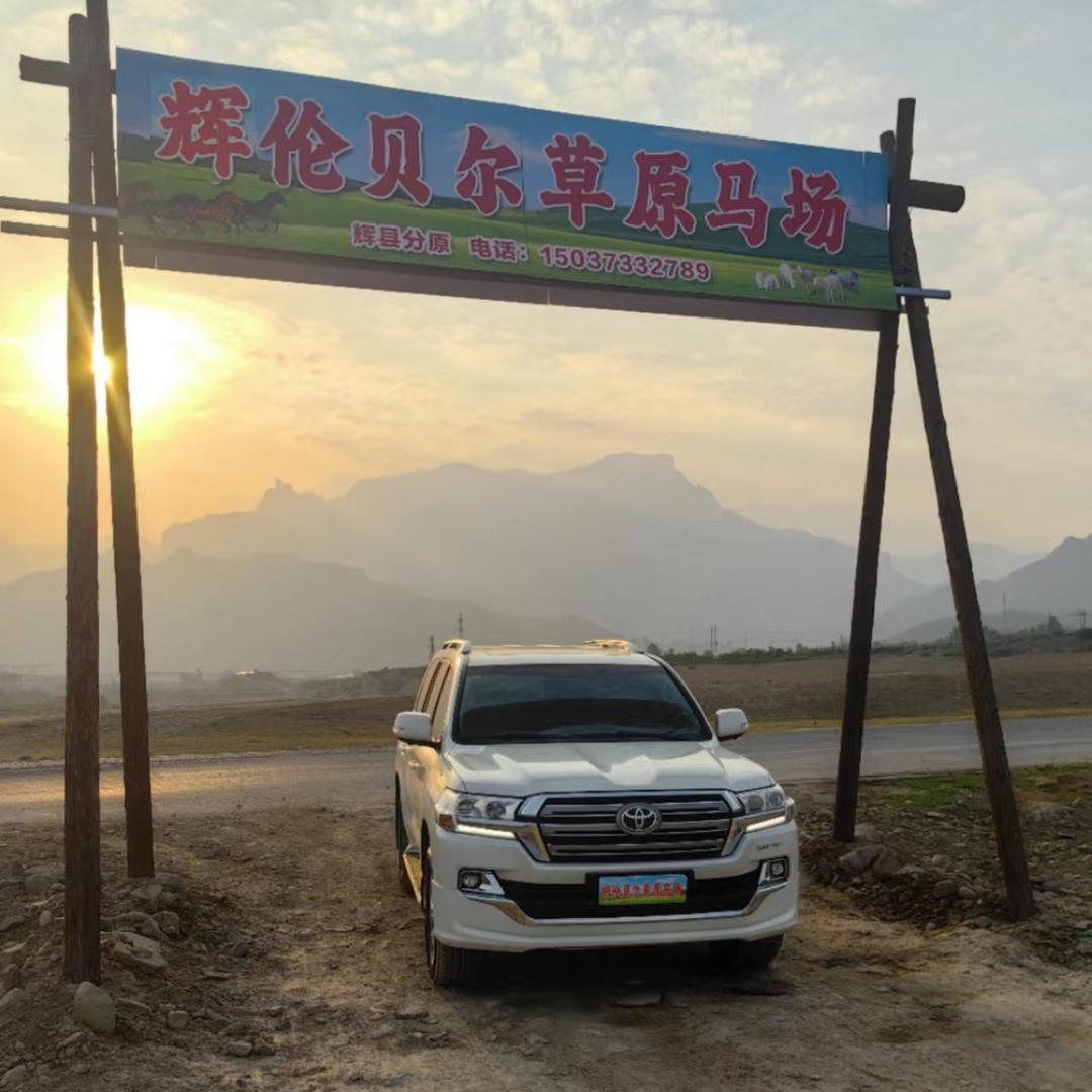 辉伦贝尔草原马场