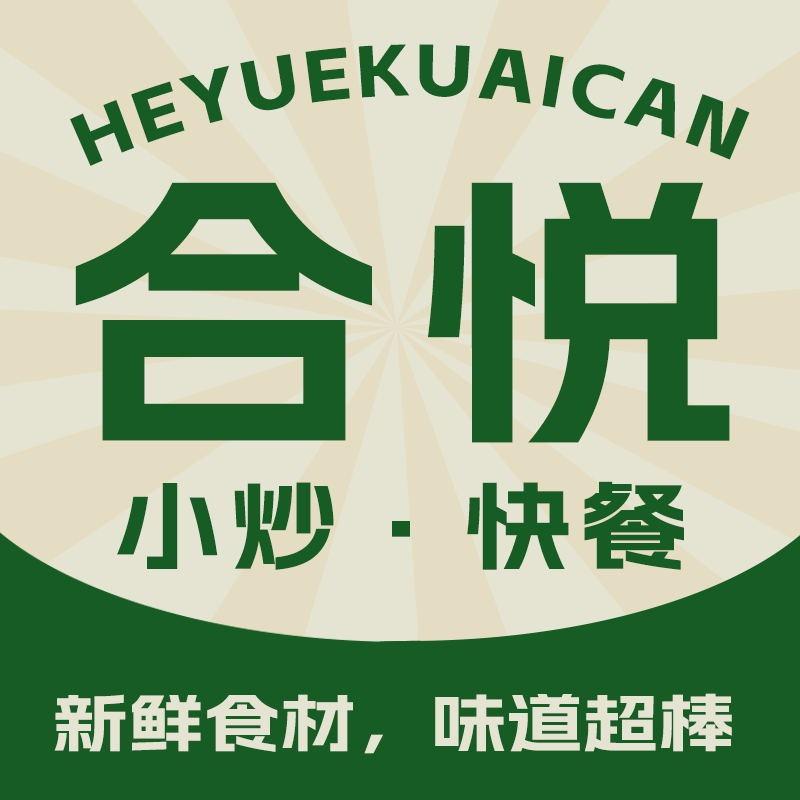 合悦·汀兰嘉禾(元创4幢2楼美食城)