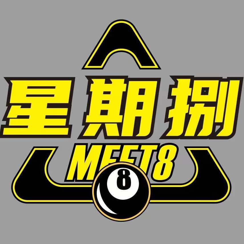 星期八台球（虎门店）