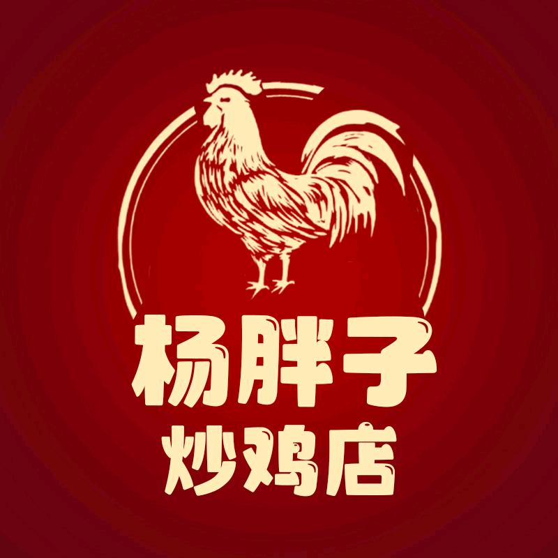 杨胖子炒鸡店