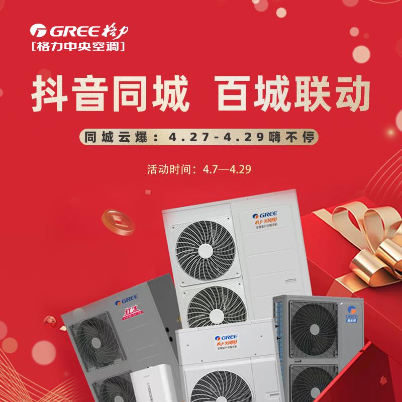 忻州格力空气能总代理
