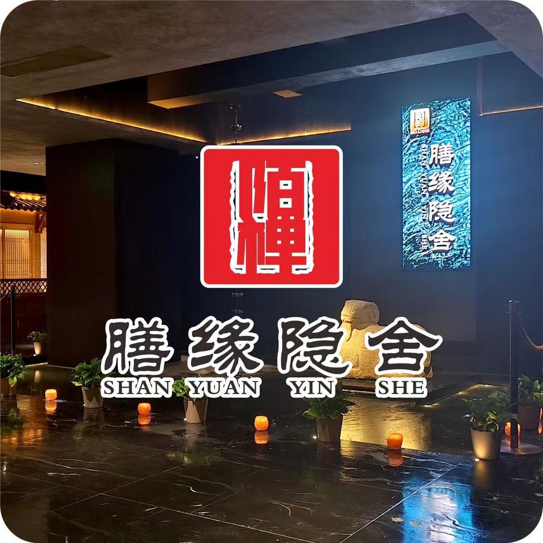 陌禅·膳缘隐舍文化艺术餐厅-后厨
