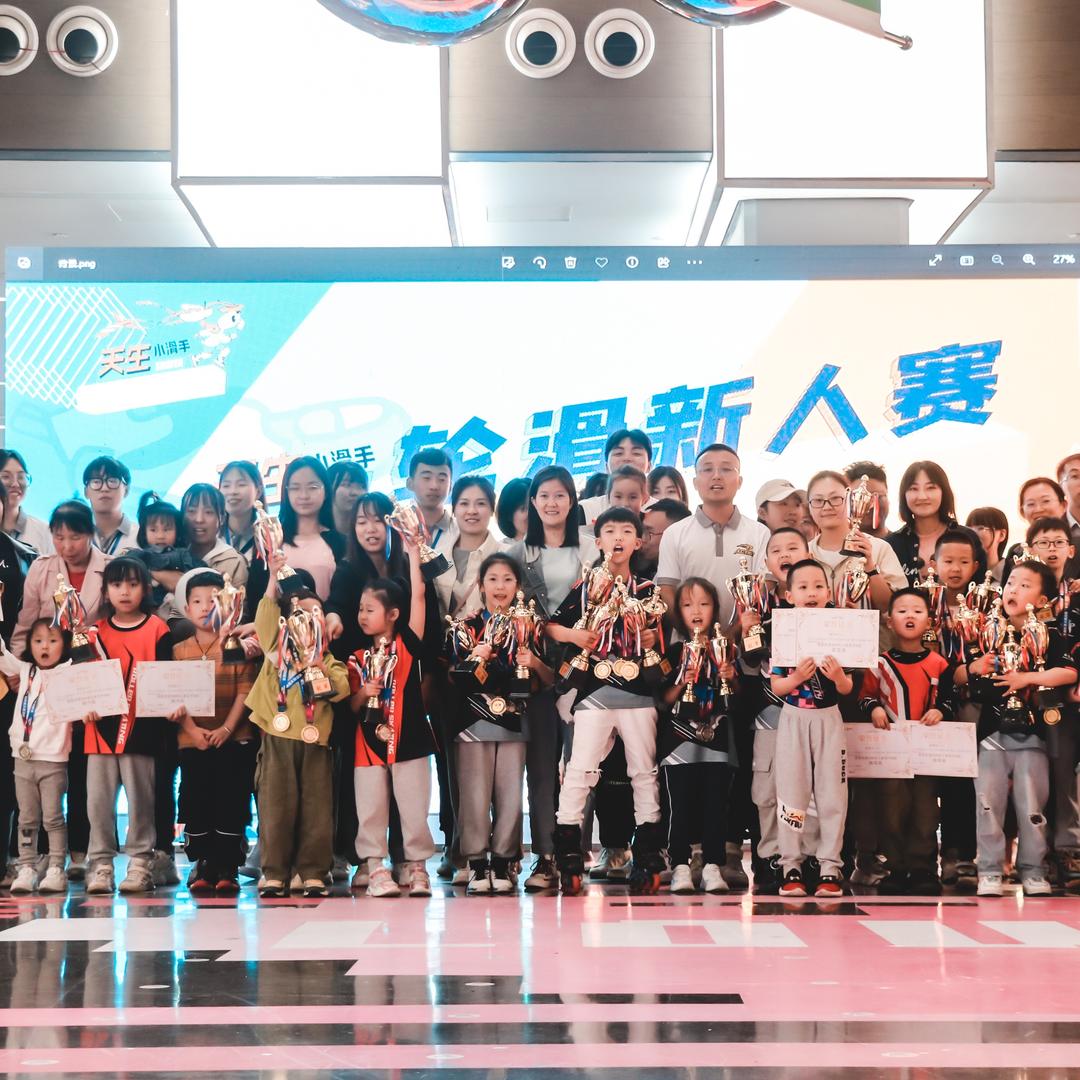 太原达冠军埃克森轮滑馆