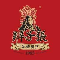 辫子张冰糖葫芦