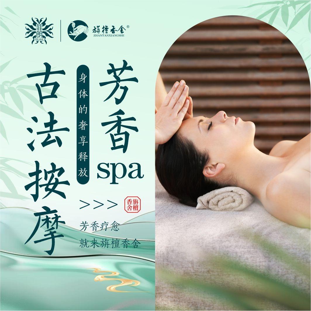 旃檀香舍(九州街店)